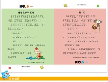 Детская Шутка юмором короткая книга с пиньинь и красочными картинками