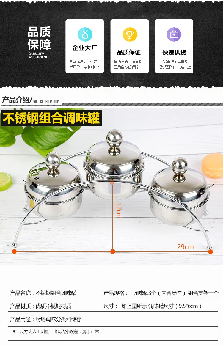 Manufacturers Direct Selling Stainless Steel Three Flavor Seasoning Pot Set Bridge Thick Spice Rack European Style Combination S