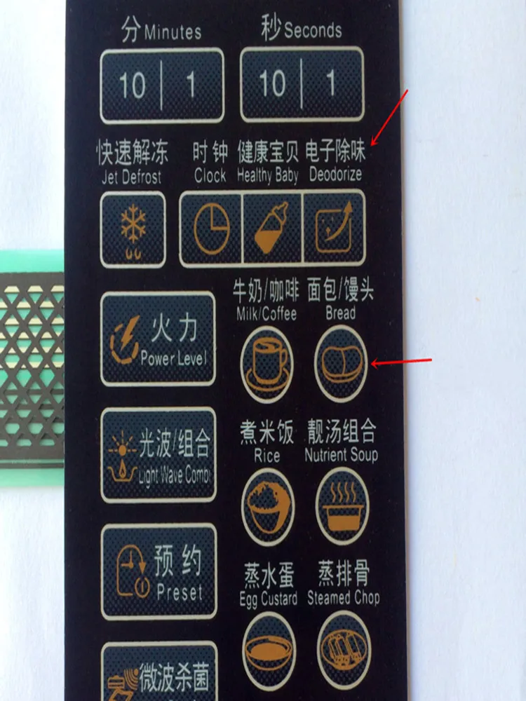 Galanz G70F20CN1L-DG (B0 microwave oven panel G70F20CN1L-DG (B1 membrane switch button 2