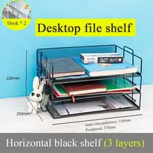 Office Supplies Metal File Holder Data Tray File Tray Ffice File Storage Rack Cosmetic Basket Storage Holder Stationery Storage