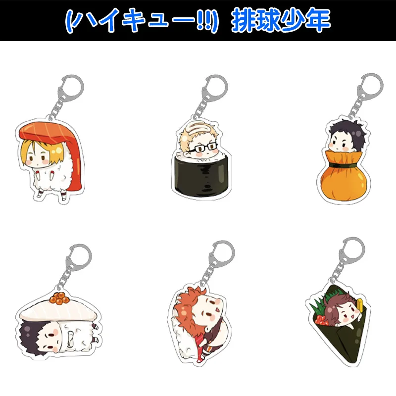 Экшн-фигурка Haikyuu аниме игрушка брелок для ключей Хината кагеяма сумки подвеска