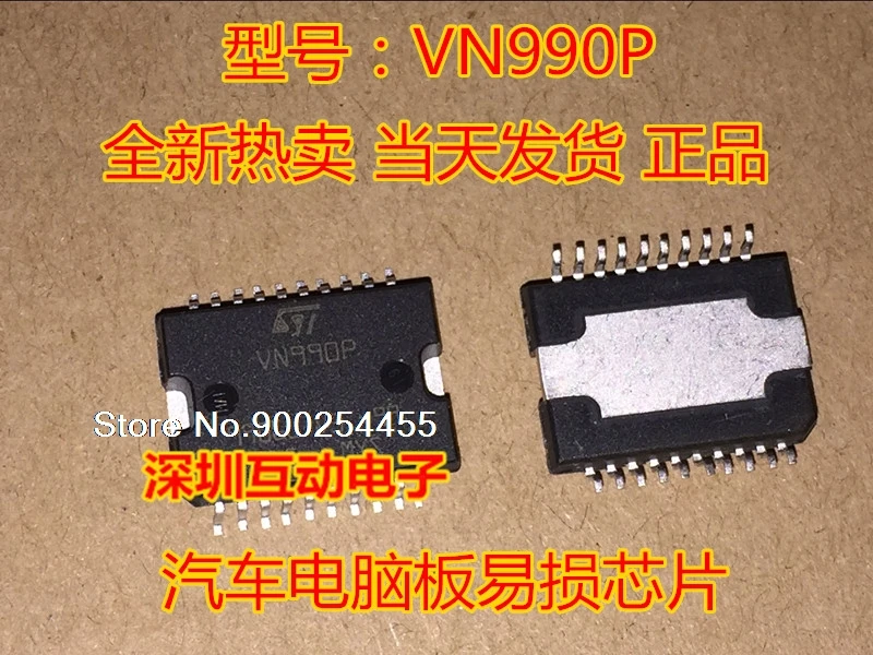 5 шт./лот VN990P HSOP20 | Обустройство дома