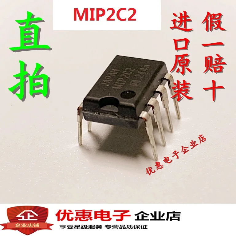 10PCS MIP2C2 MIP2C20MPSCF DIP-8 Brand new original | Электронные компоненты и принадлежности
