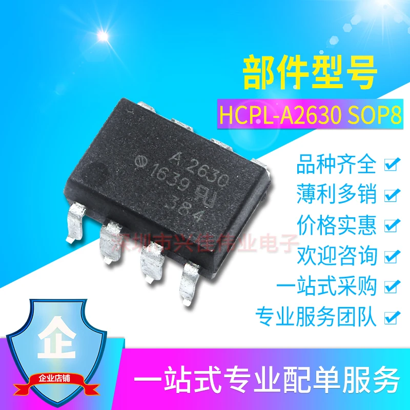 A2630 HCPL-2630 HCPL-A2630 SOP8