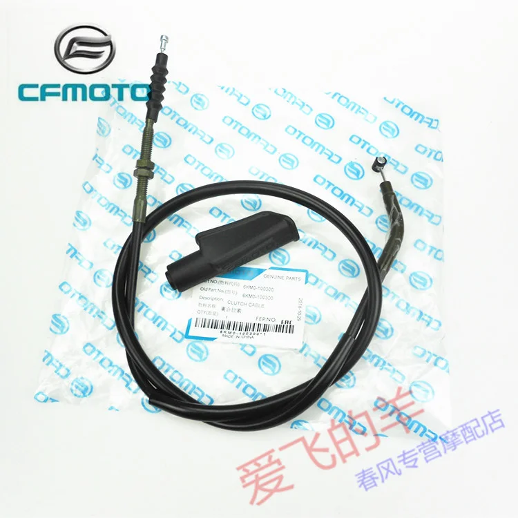Original Accessories of Motorcycle Cf250 Clutch Cable 250nk Clutch