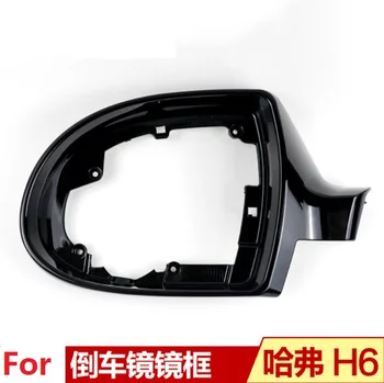 

CAPQX For Great Wall Haval Hover H6 10-16 Sports Edition 2017 Outside Rearview Mirror Glass Frame Lens cover shell cap protector
