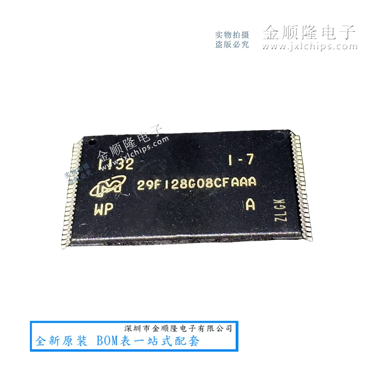

MT29128G08CFAAAWP: вспышка TSOP MICRON