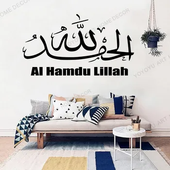 

Art Home Decor Arabic Art Word Muslim Islamic Wall Sticker Vinyl Detachable Mosque Islamic Wallpaper Mural On The Wall JC29