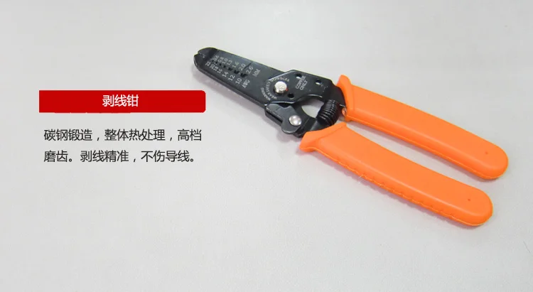 剥线钳
