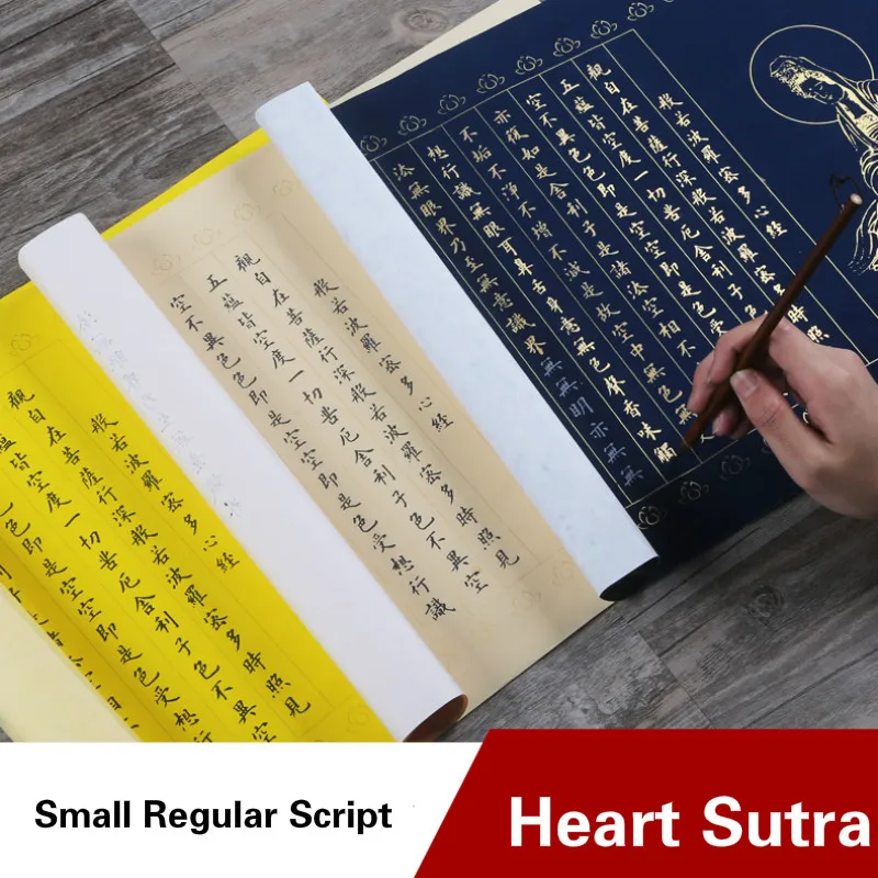 Heart Sutra Copybook for Beginners Ou Kai Calligraphy Practice for Beiggers Copying Small Regular Script Writing Brush Copybook color water writing cloth set primary school students brush pen copybook imitation rice paper thickened regular script beginners
