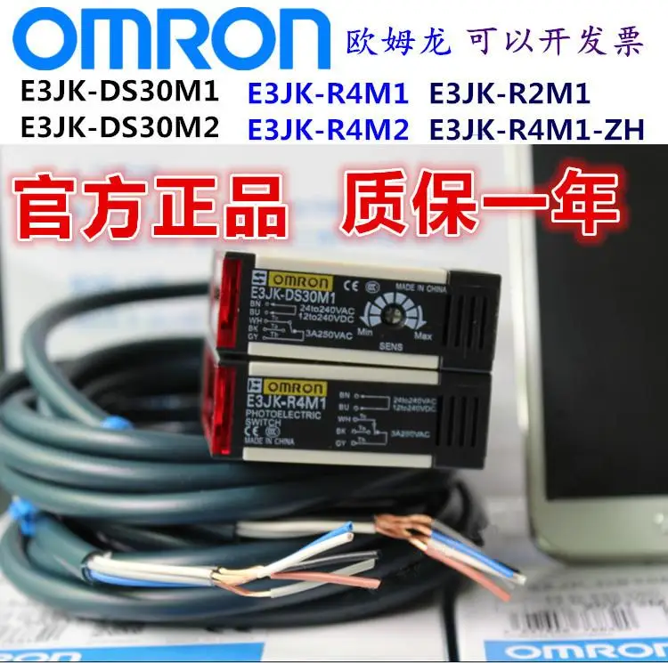 OMRON photoelectric switch  E3JK-DS30M1 E3JK-DS30M2 E3JK-R4M1 E3JK-R4M2 E3JK-R4M1-ZH E3JK-5DM1 E3JK-5DM2 braided brake lines