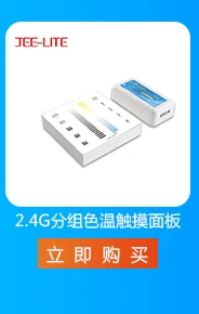 Напрямую от производителя продажи 86 макет полукруг сенсорный RGB контроллер Сенсорная панель светодиодный контроллер световая полоса контроллер