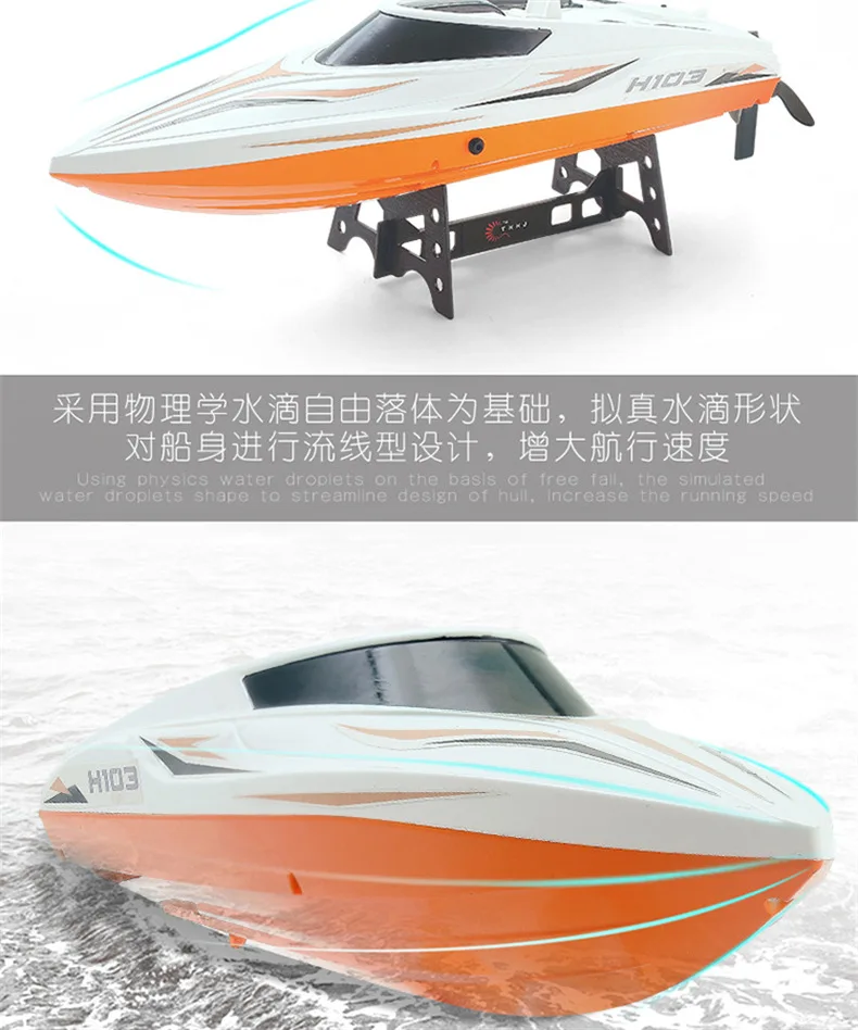 Tianke H103 2,4G пульт дистанционного управления гребная высокоскоростная лодка зарядка дирижабль автоматический цикл переворачивания с жидкостным охлаждением двухслойная вата