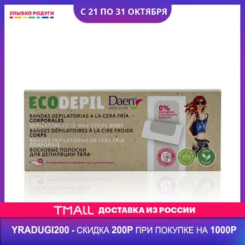 

Ready to Use Strips Daen 3112525 Восковые полоски Daen EcoDepil для депиляции тела 12шт