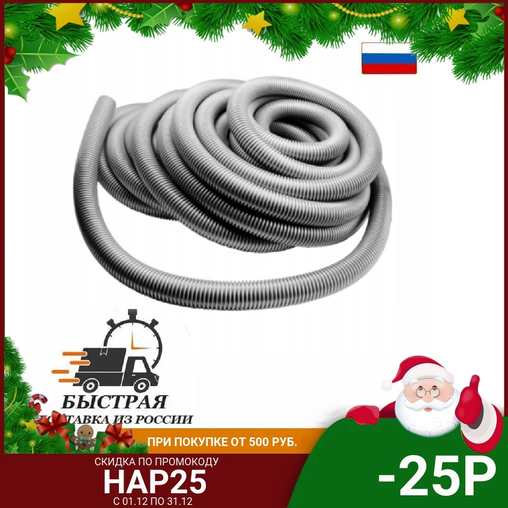 Шланг для пылесоса подходит большинства моделей внутренний диаметр 32 мм