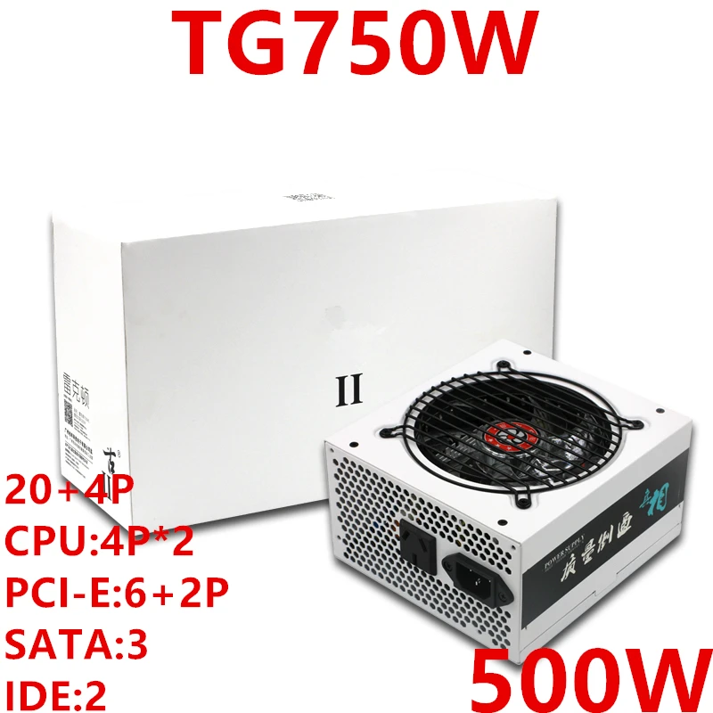 Новый ПК PSU для TG бренда PCI E Номинальный 500 Вт пиковый 750 источник питания TG750|Блоки