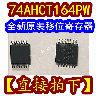 10 шт./лот 74AHCT164PW AHCT164 TSSOP14