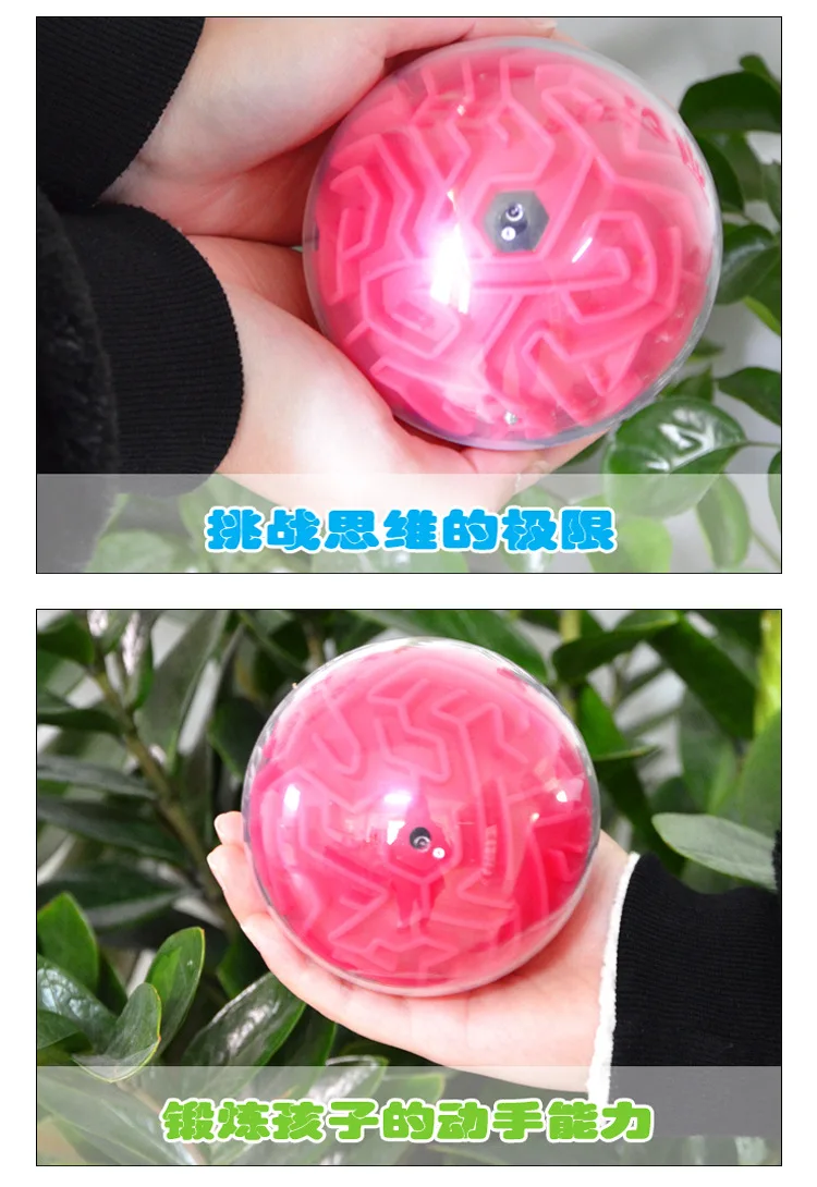 Perplexus 3D Мини Фэнтези интеллект шар Фэнтези/стерео лабиринт/НЛО Perplexus мульти