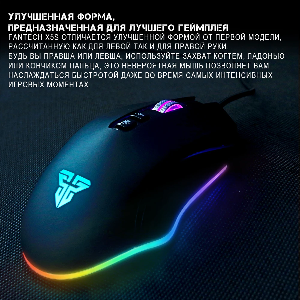 FANTECH X5S профессиональная игровая мышь, регулируемая, 4800 dpi, 6 кнопок, макро 3,0, USB мышь, мышь, кабель, мышь для ПК, ноутбука