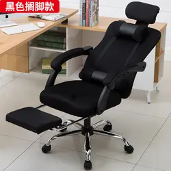Chaise d'ordinateur professionnelle, bureau de jeu, En maille, ergonomique et relevable 