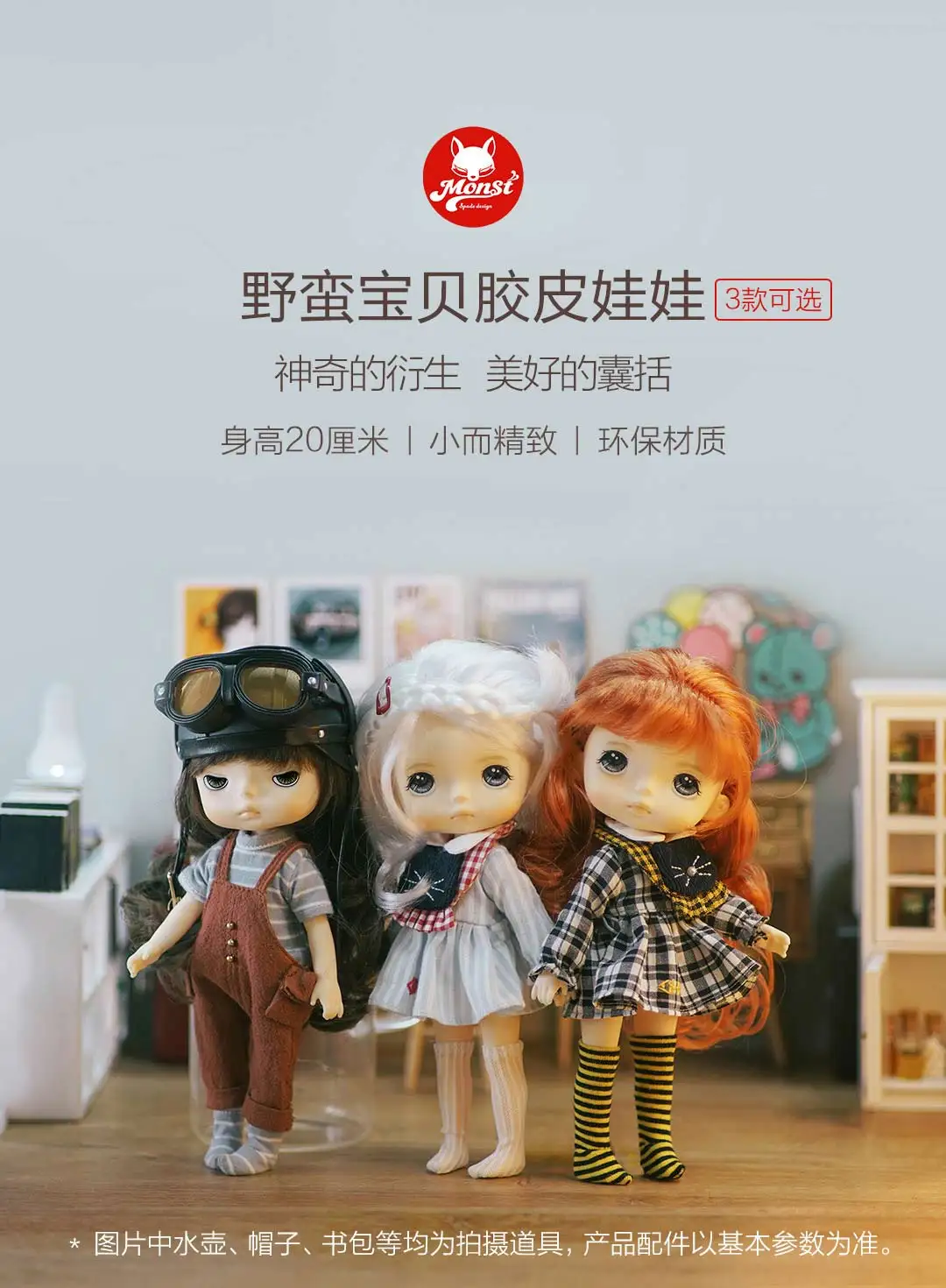 Xiaomi Mijia Monst Savage Baby Bid кукла 20 см высокий маленький и изысканный детский и прекрасный подарок для девочки