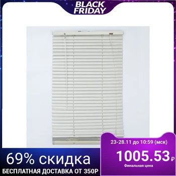 

Horizontal blinds 50x160 cm, color beige 4595725