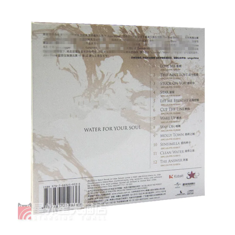 Soul Ganquan Универсальный музыкальный CD