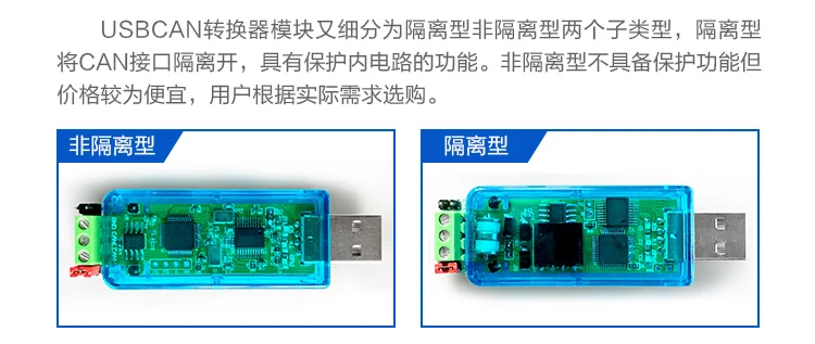 Изолированный USB для CAN для USB совместимый Чжоу Ligong USBCAN виртуальный серийный