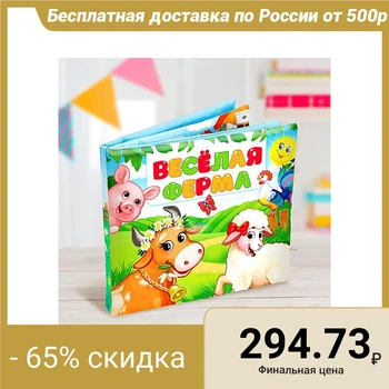 

Soft book toy "Farm Frenzy"