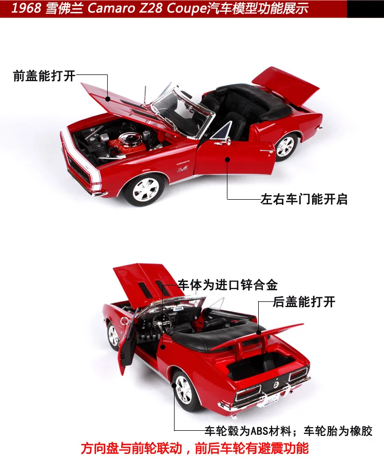 1 чем 18 Maisto завод 1967 Chevrolet Camaro Модель ss сплав модель автомобиля Че Баи Цзянь