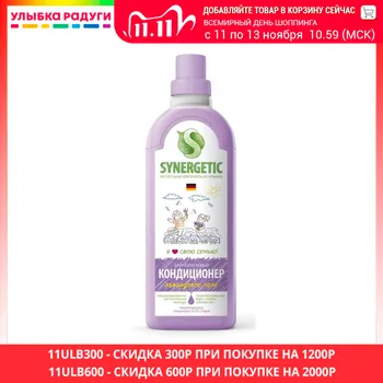 

Laundry Fabric Softener Synergetic 3110910 Кондиционер - ополаскиватель для белья Synergetic \" Лавандовое поле \" 1л