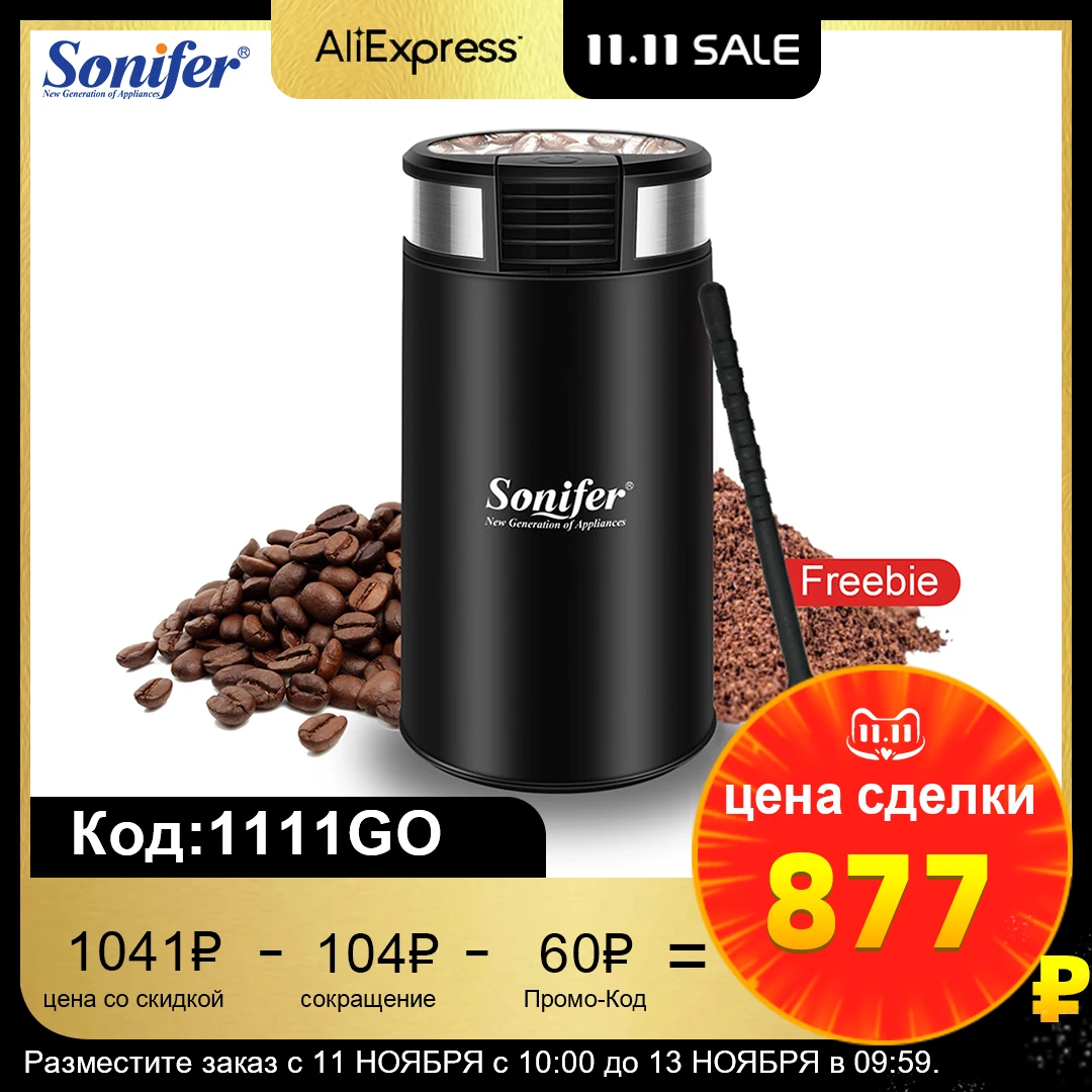 Mini Electric Coffee Grinder Cafe Grass Nuts Herbs Grains Pepper Tobacco Spice Flour Mill Coffee Beans Grinder Machine Sonifer