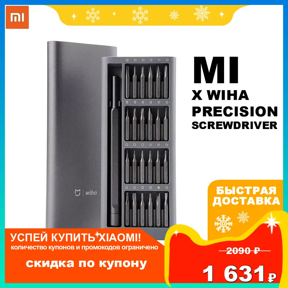 Набор отверток Mi x Wiha Precision Screwdriver | 24 прецизионных бит 9 видов шлицев Xiaomi Гарантия