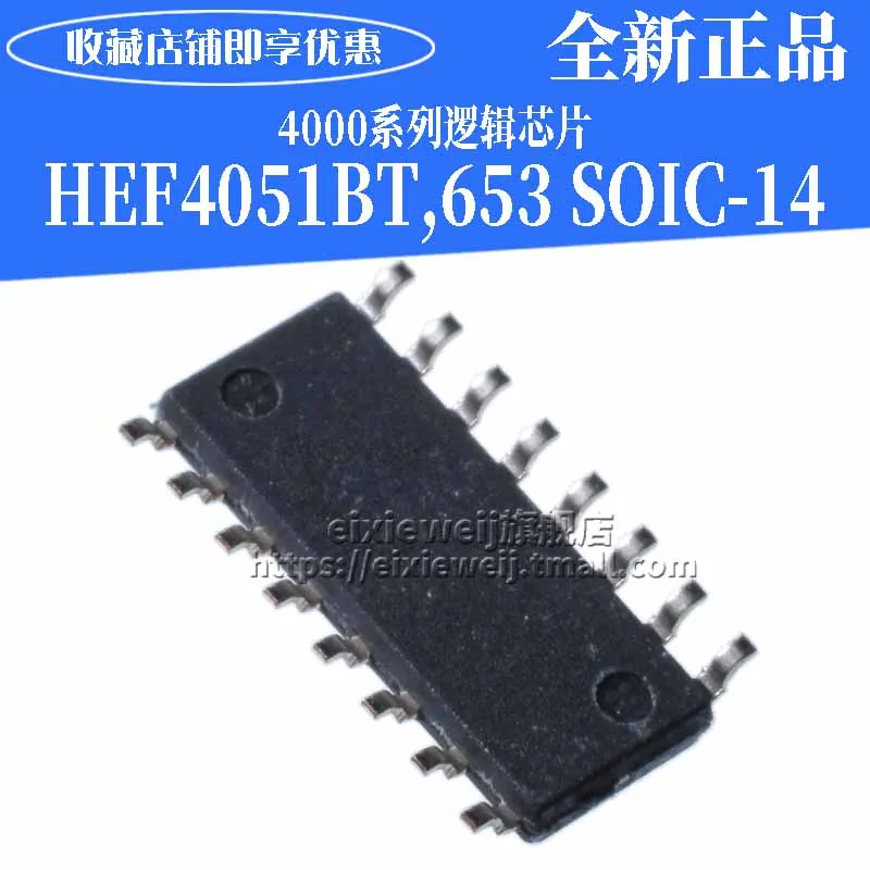 20 шт HEF4051BT, 653 SOIC-16 8/