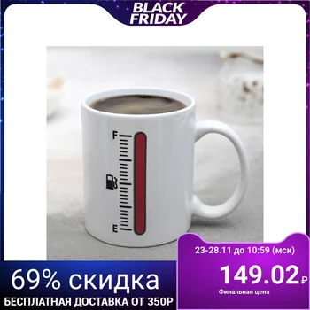 

Chameleon mug "fuel level", 350 ml, color White