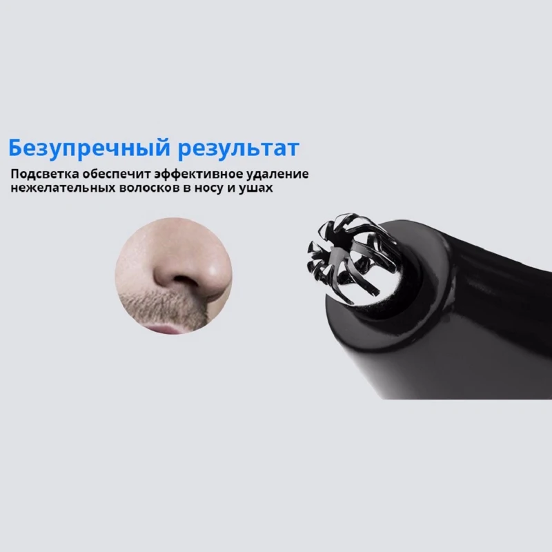 Триммер для носа и ушей Hi Man First Cut NT 300|Триммеры ушей| |