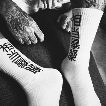 

Drop Ship Item Adult Mania Man Crew Socks Short Bad ill Tempered Explosive Temper Violent Fiery in Chinese CN We do Dropship