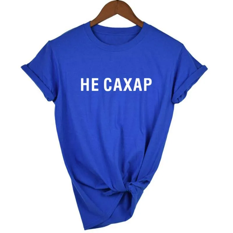 sapphire white Он CAXAP не сахар женские футболки Весна Новая русская надпись принт короткий рукав повседневные женские футболки топы - Цвет: sapphire white
