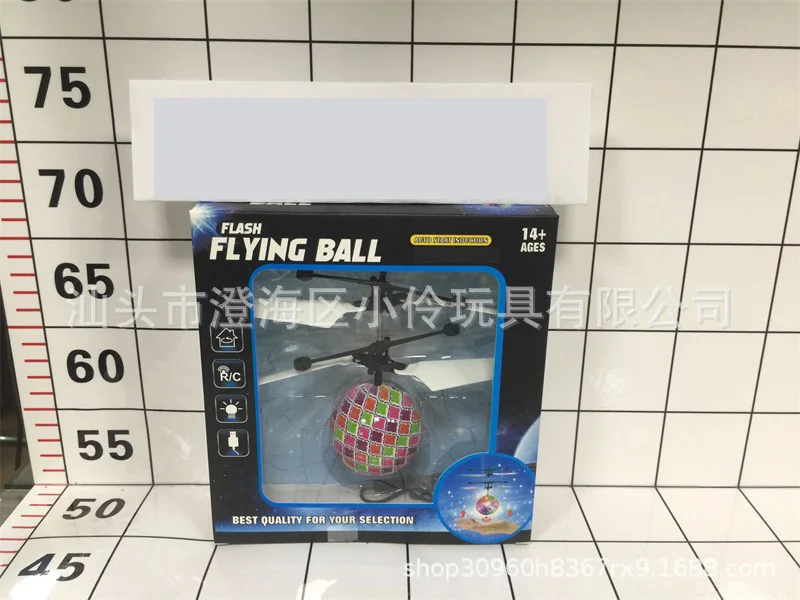 

Strange New Induction Flying Ball Colorful Light Crystal Ball Children Fantasy Suspension Aircraft Toy