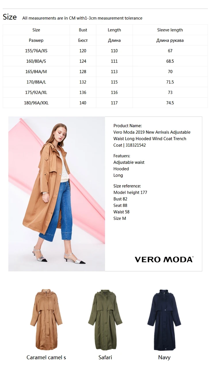 Vero Moda Новые поступления Регулируемая талия с длинным капюшоном ветровка Тренч | 318321542