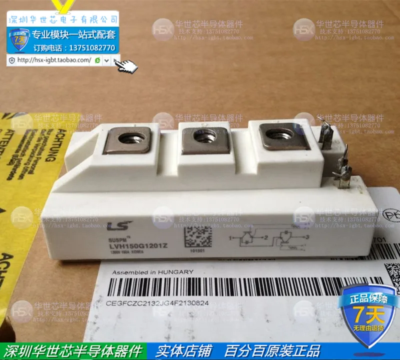 

Han LVH150G1201Z LVH200G1201Z new 2-pole IGBT spot discounts--SZHSX