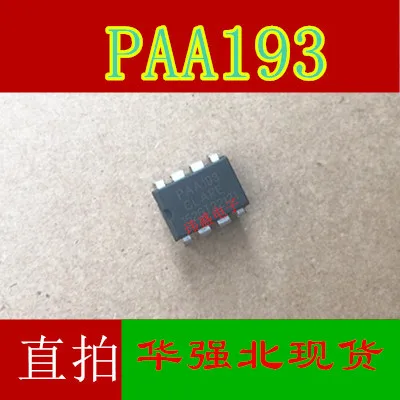 10 шт. PAA193 DIP-8 PAA193S