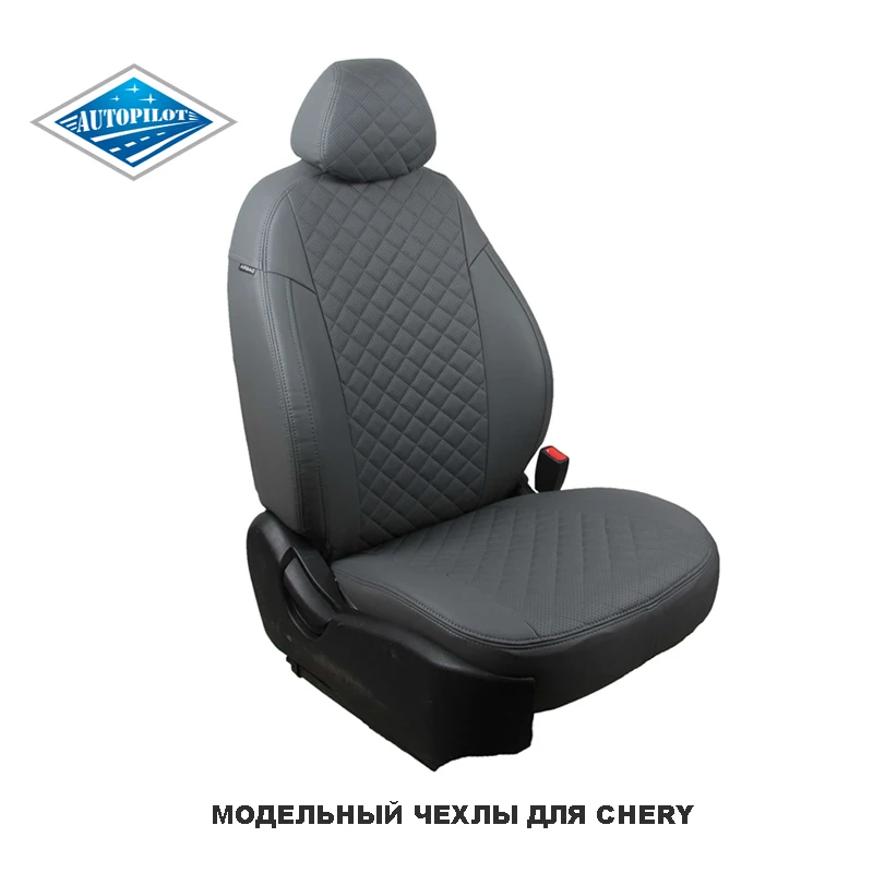 АВТОПИЛОТ модельные авточехлы на сиденья автомобиля из экокожа FOR Chery