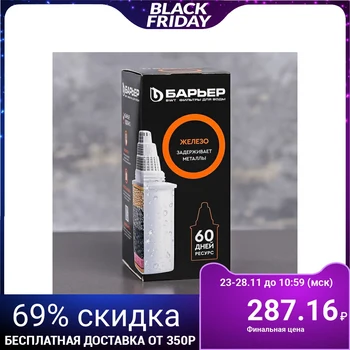 

Replaceable cartridge "Barrier-7", cleaning from iron