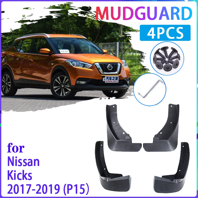 Брызговики автомобильные для Nissan Kicks 2017 2018 2019 P15 4 шт. | Автомобили и мотоциклы