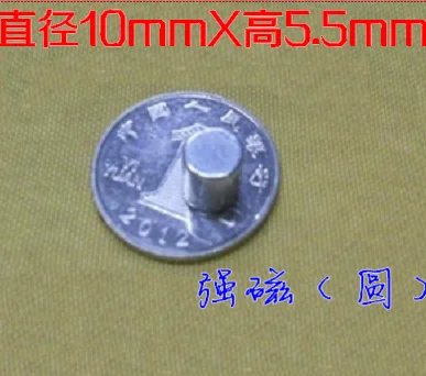 Аппаратные аксессуары 10 мм * 5,5 мм сильные магниты супер магниты Nd-Fe-B Ferroborbide тонкие магниты NdFeB магнит