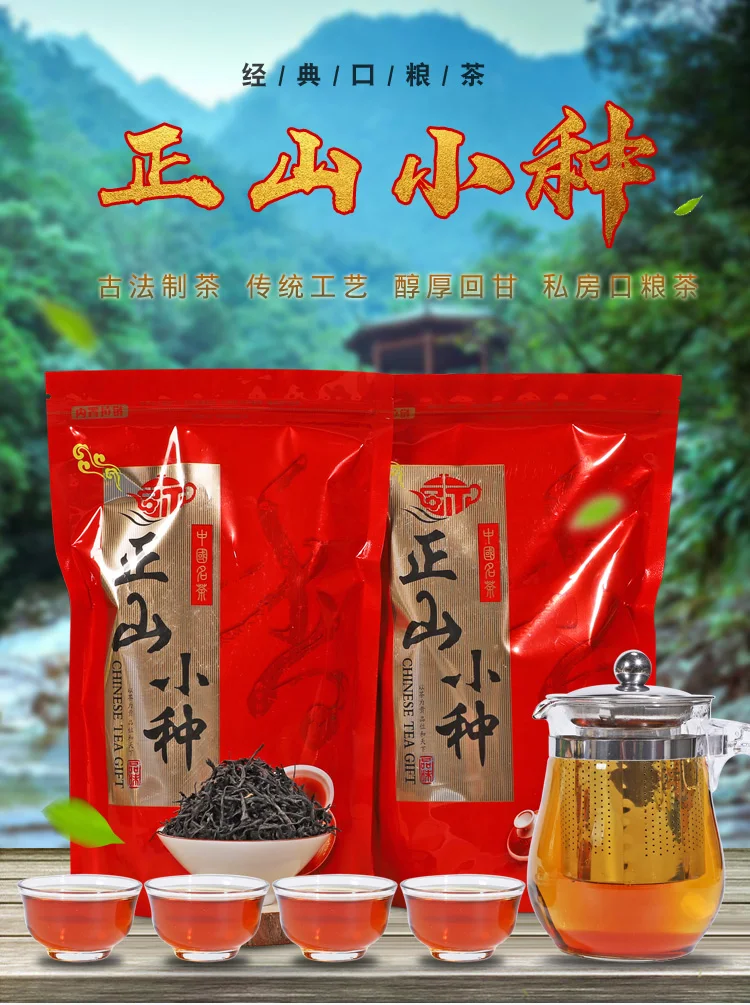 Черный чай Zhengshan гонка Лучжоу-аромат Tongmuguan чай 250 г 500 г зеленая еда