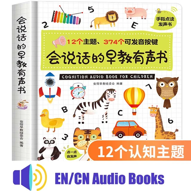 Livre Audiobook roi prudent Livre de prononciation pour enfants Baby1-2-3 ans  Livre d'illumination pour apprendre à parler Cliquez sur le livre Audiobook  - AliExpress