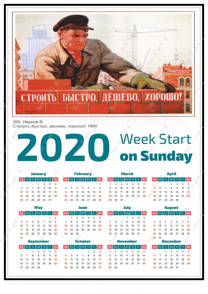 Календарь плакат Вторая мировая война Русский Друг сталинский ленинистская политика СССР CCCP медная печать - Цвет: 16