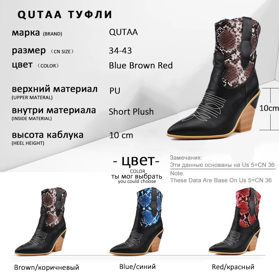 QUTAA/ г. Женская обувь из искусственной кожи с острым носком без шнуровки осенне-зимние разноцветные ботильоны на высоком квадратном каблуке размеры 34-43